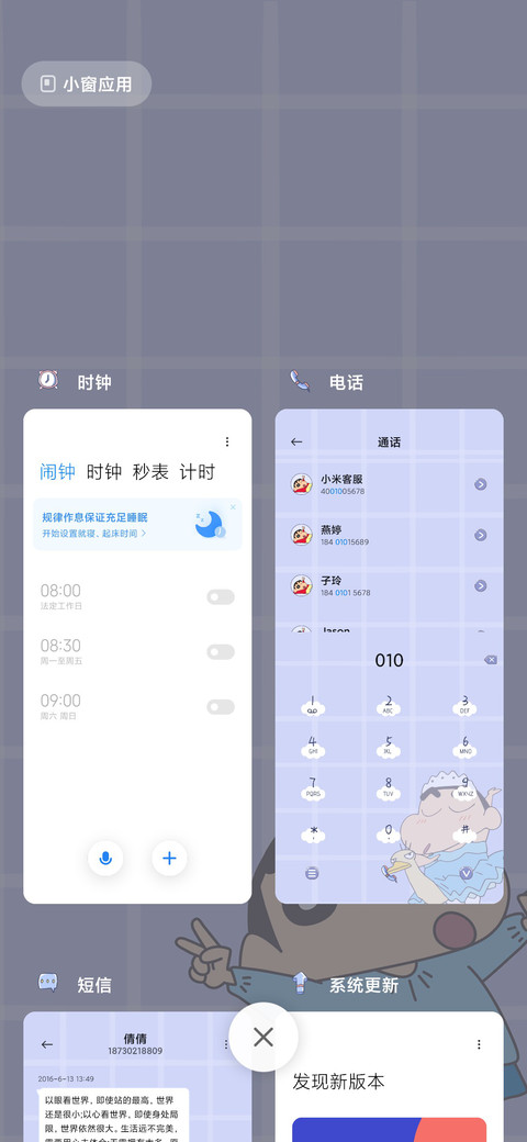 蜡笔小新 音效键盘 screenshot