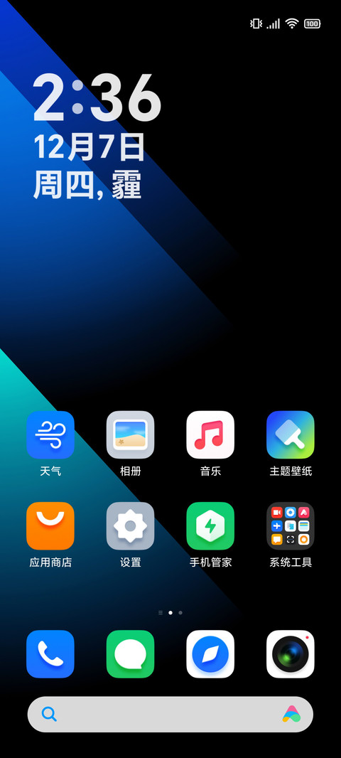 超方程 screenshot