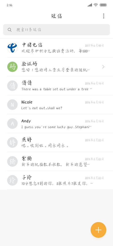 我想你了 screenshot