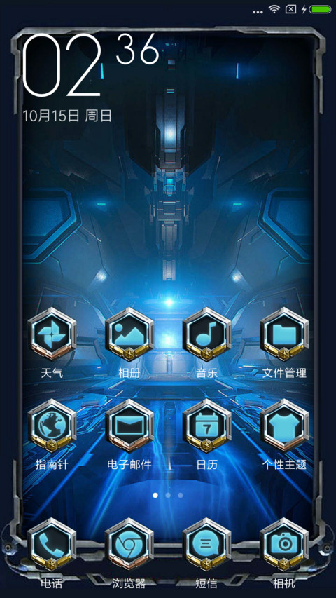 银河战队 screenshot