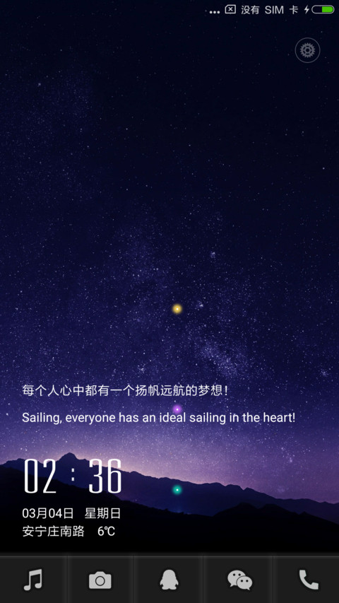 That year夜色 screenshot