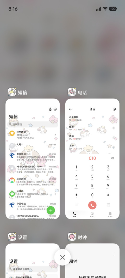 梦幻 可爱小涂鸦 screenshot