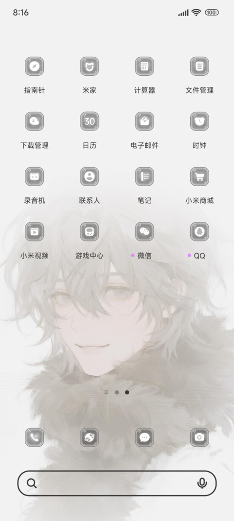 少年的温暖冬日 screenshot