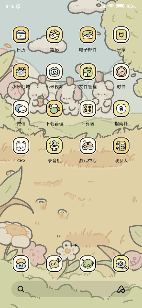 秋日来信 一镜到底 screenshot