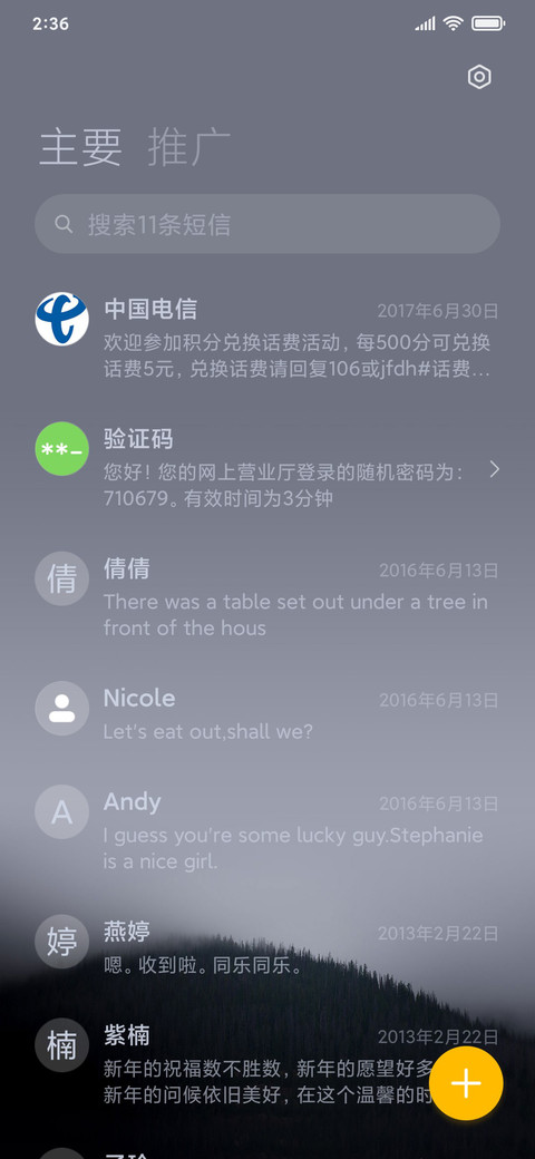 天地之间 screenshot