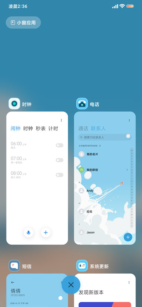 破云 screenshot