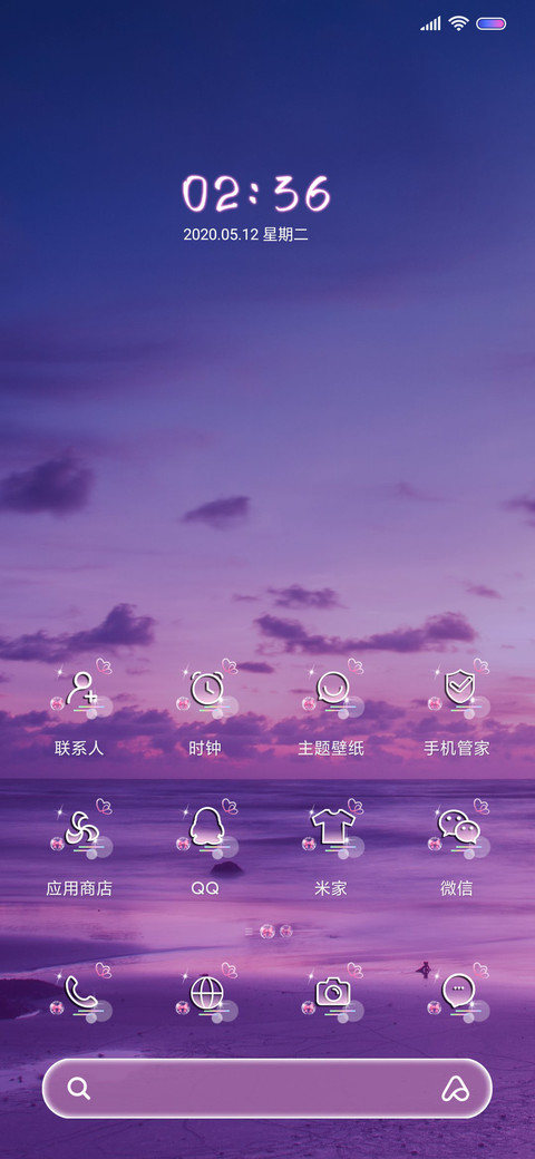 欲盖弥彰的温柔 screenshot