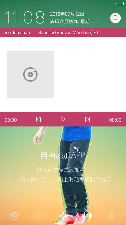 极致三系统【我去上学啦】 screenshot