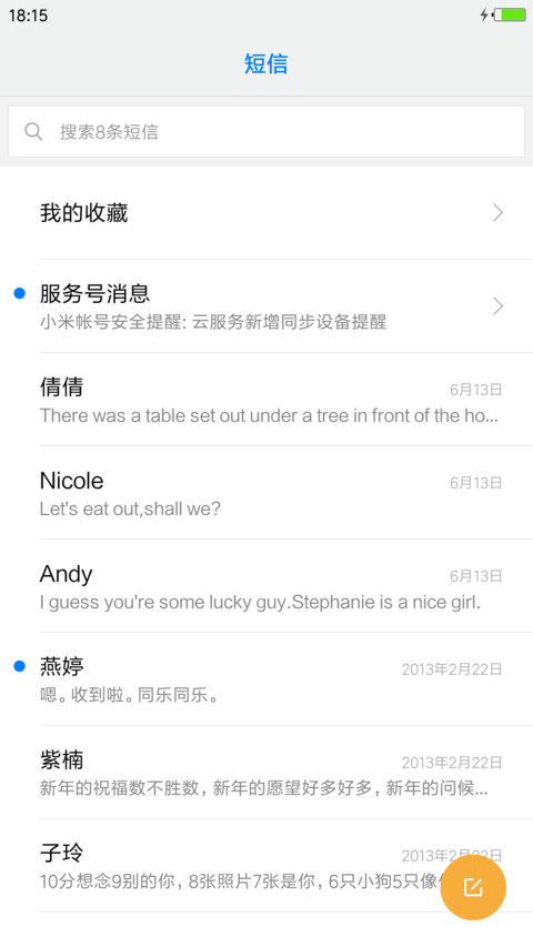 我是你father【个性版】 screenshot