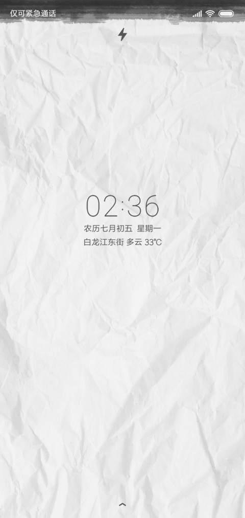 简线 screenshot