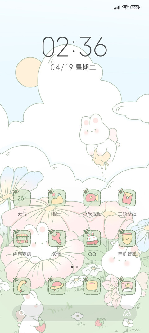 花海萌兔 小组件 screenshot