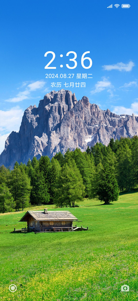 山川绿意 screenshot