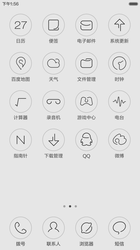 极简线条(白) screenshot
