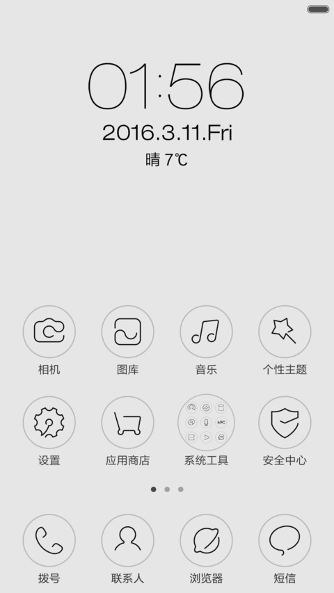 极简线条(白) screenshot