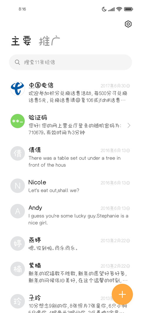 小奶熊的星星 screenshot