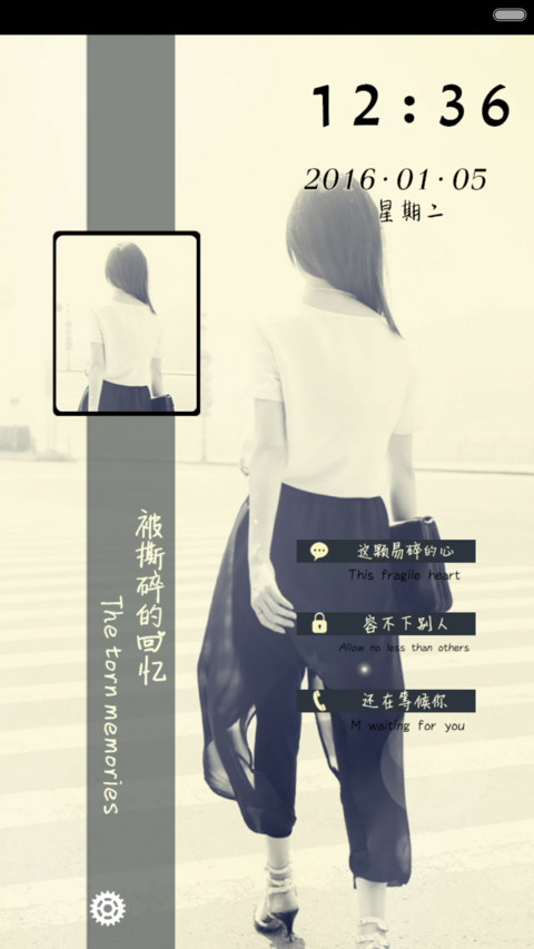 被撕碎的回忆 screenshot