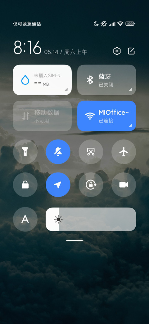 天空之境 screenshot
