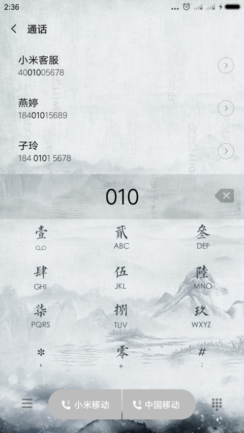 百家姓 私人定制 screenshot