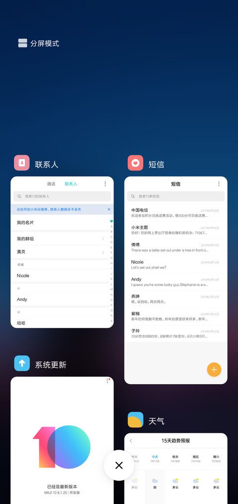 那晚少女 screenshot