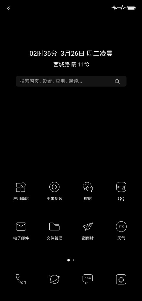 心若向阳 screenshot
