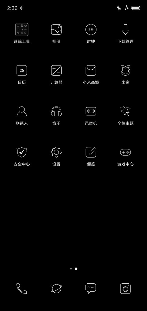 心若向阳 screenshot