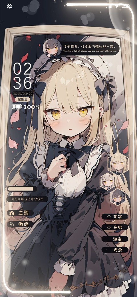 换图镜中少女 screenshot