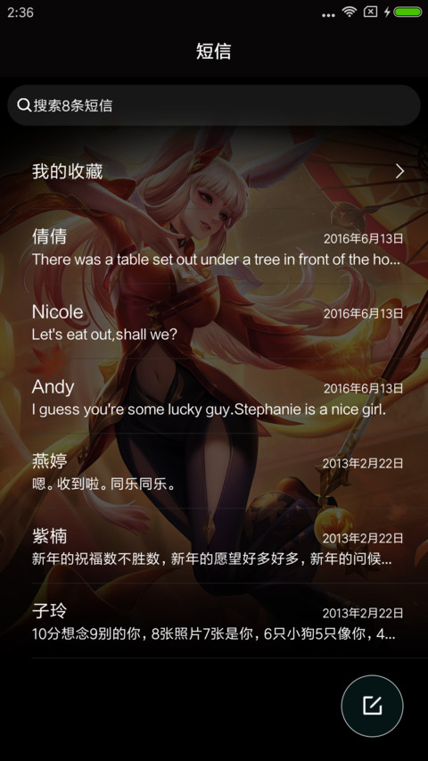 王者荣耀公孙离 screenshot