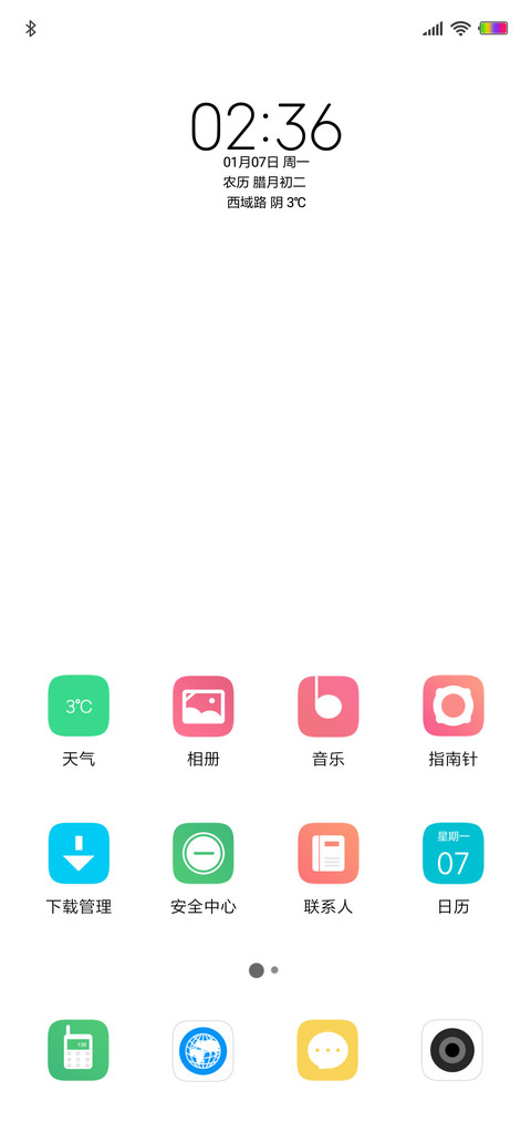 Max 纯白 screenshot