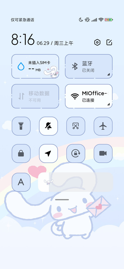 大耳狗 心动派送中 screenshot