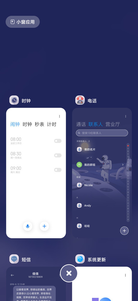 星际幻想 screenshot