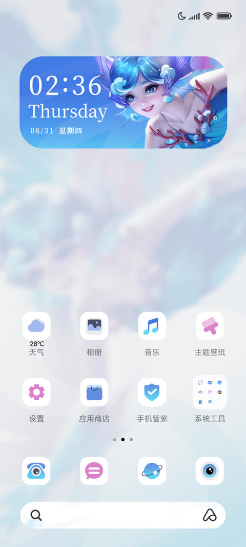 王者荣耀 朵莉亚 screenshot