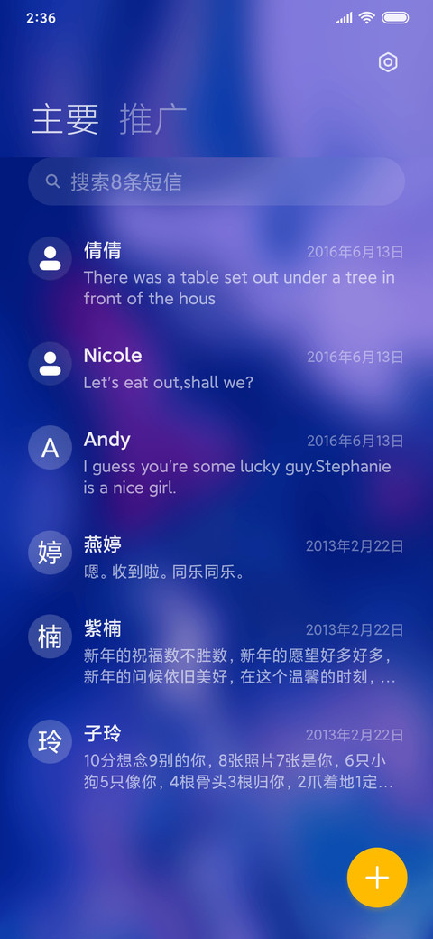 For魅彩 screenshot