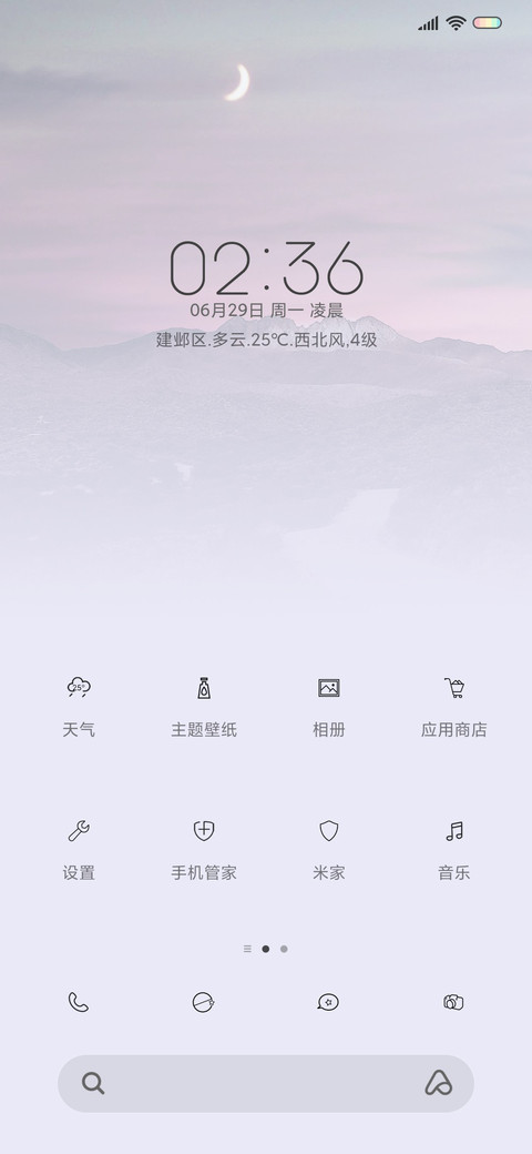 小治愈 screenshot