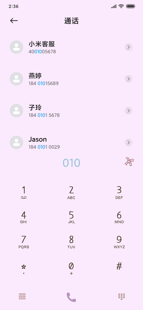 紫色可爱女头 screenshot