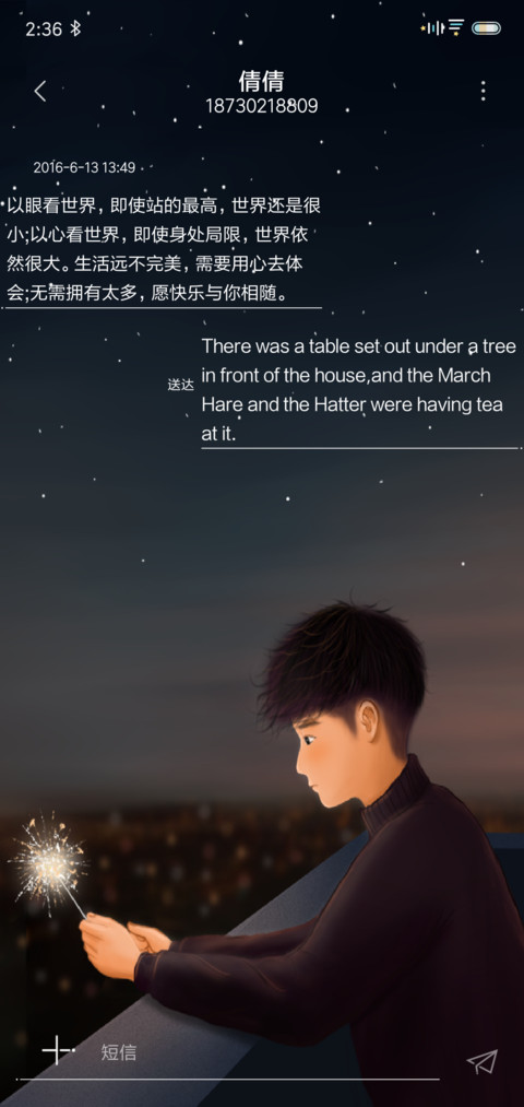 自由定制 那些晚安 screenshot