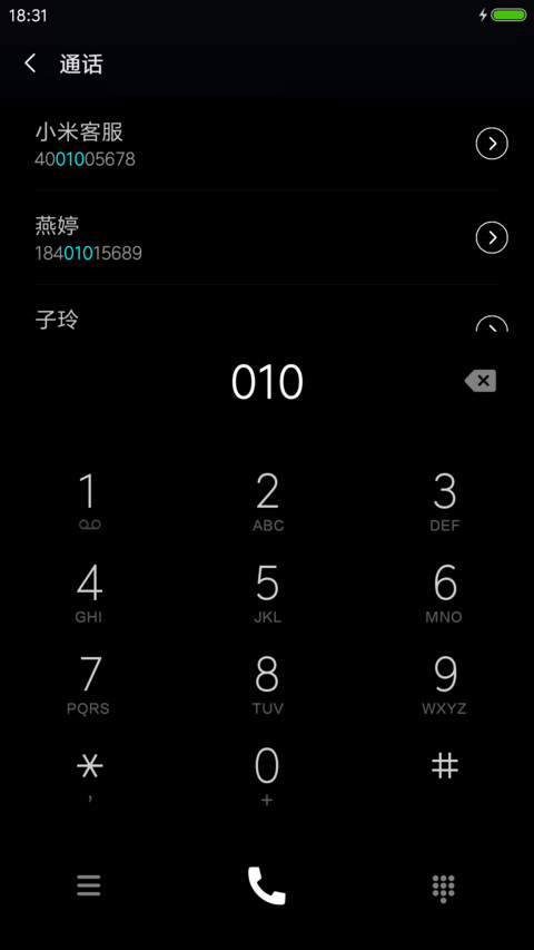 黑色幻彩 screenshot