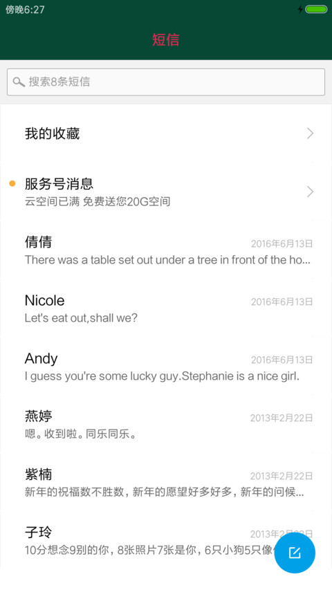 时光不老，我们不散 screenshot