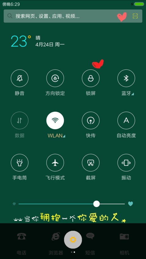 时光不老，我们不散 screenshot