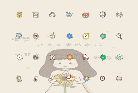 请让自己更出色 screenshot
