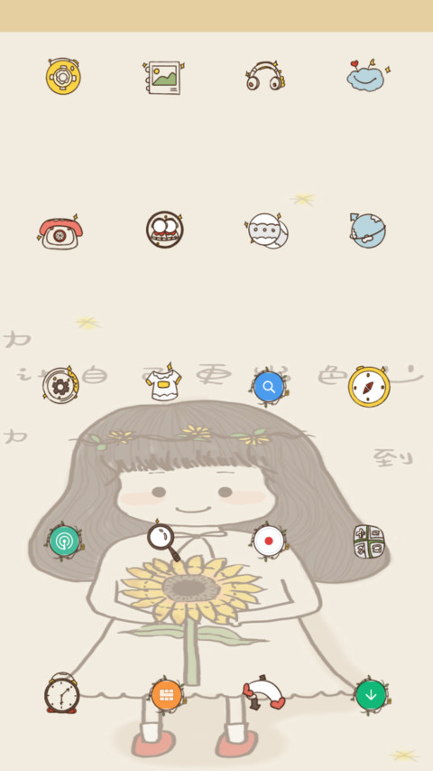 请让自己更出色 screenshot