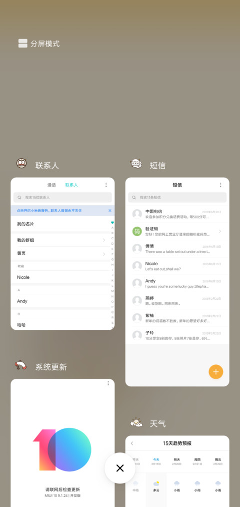 请让自己更出色 screenshot