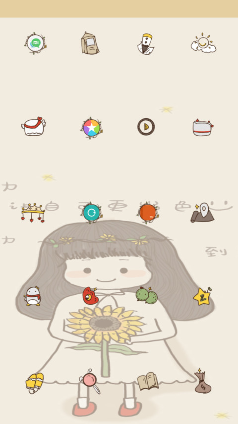 请让自己更出色 screenshot