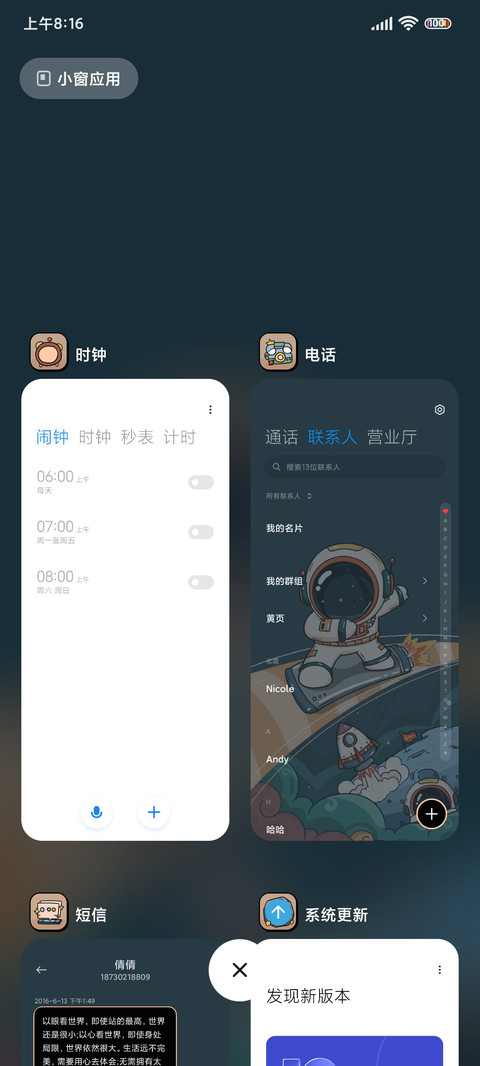 太空人伟大航线 screenshot