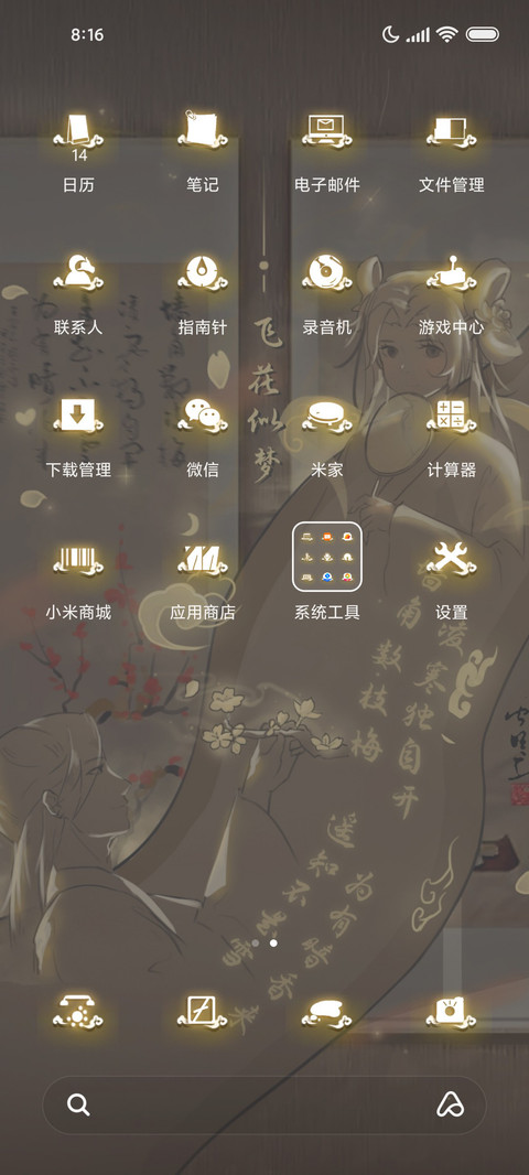 飞花似梦 screenshot