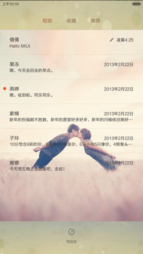 爱，活在心里（已适配V6） screenshot