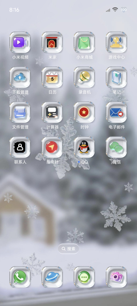 光栅冰晶雪花组件 screenshot