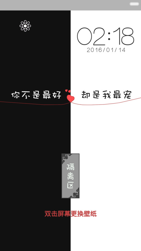 【情侣版】隔离区-体验版 screenshot