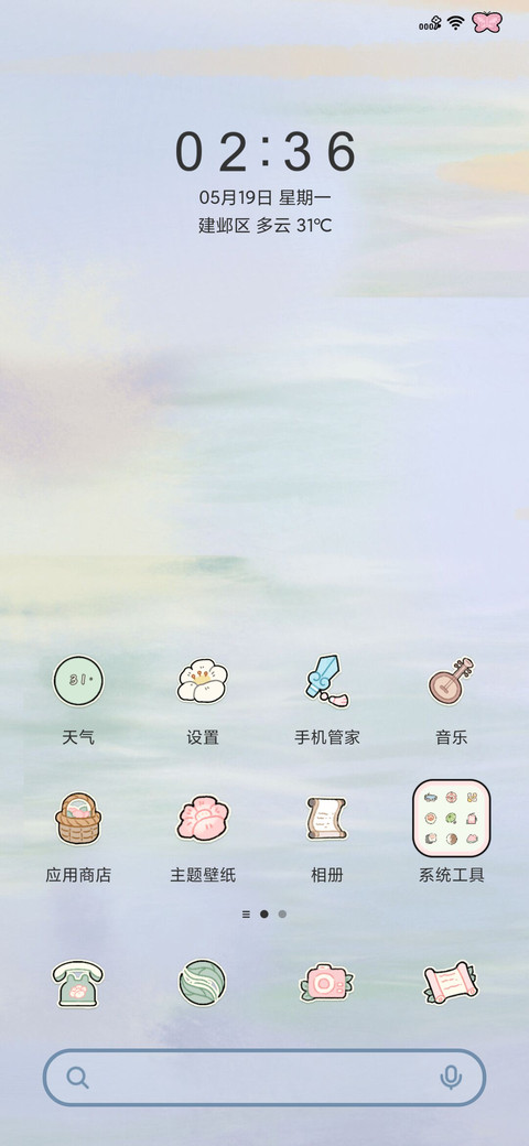 海棠花下的约会 screenshot