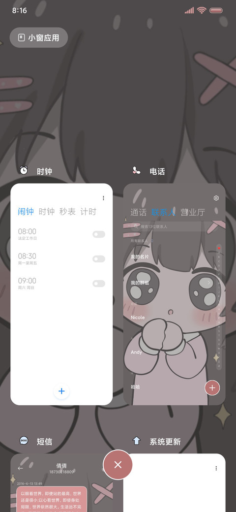 搞怪表情大脸多换图 screenshot