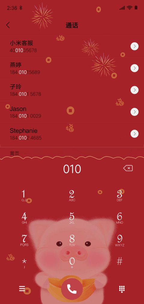 猪来暴富 多壁纸 screenshot